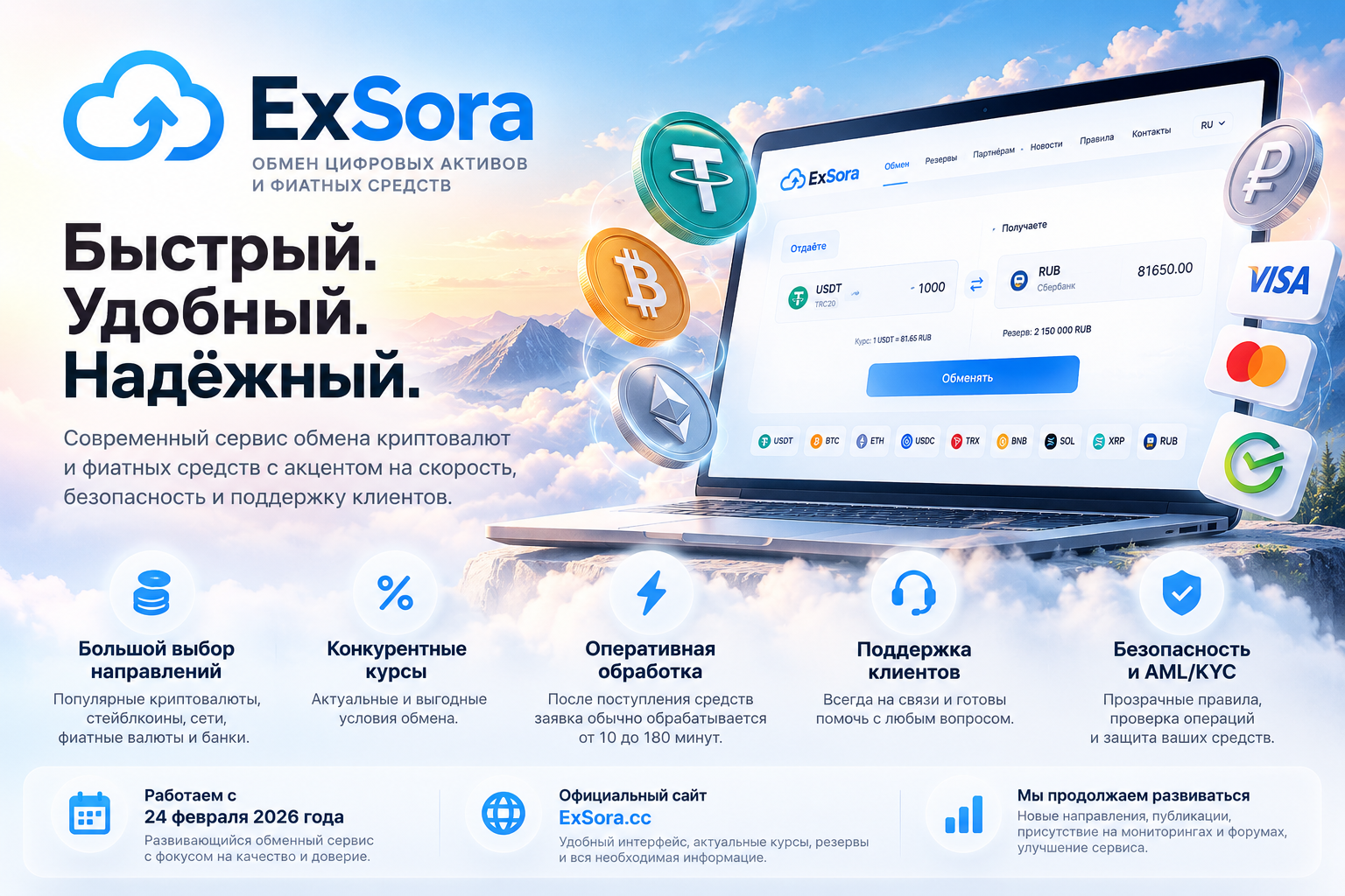 ExSora: как появился и развивается сервис обмена цифровых активов